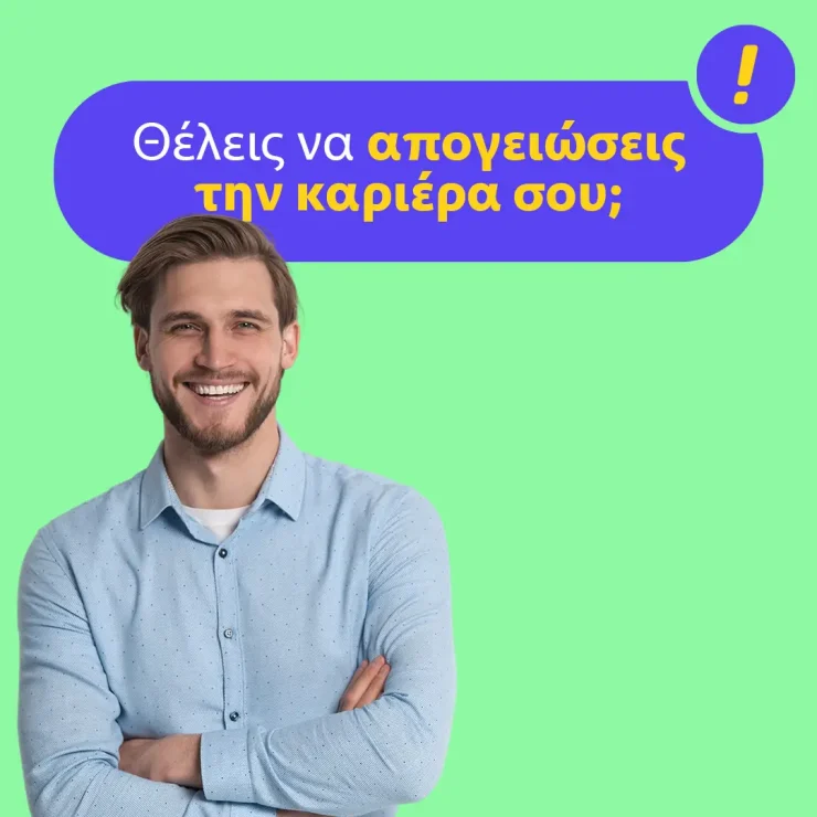 Professional-Development_8 Glotty καριέρα